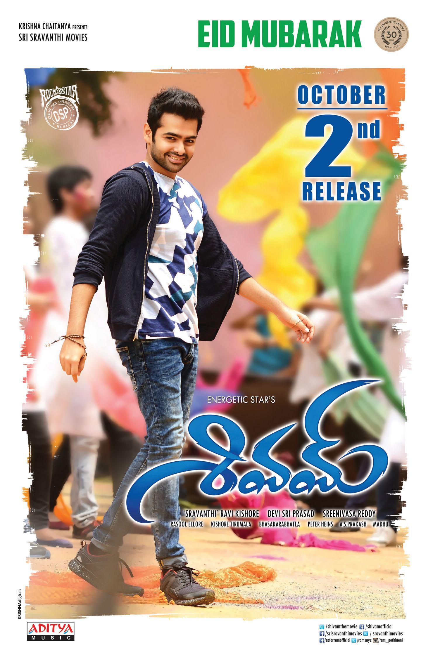 Shivam Release Date Posters