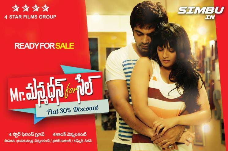 Simbu Mr Manmadhan For Sale Movie Latest Posters