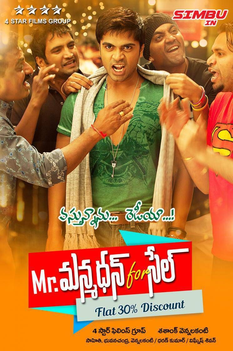 Simbu Mr Manmadhan For Sale Movie Latest Posters