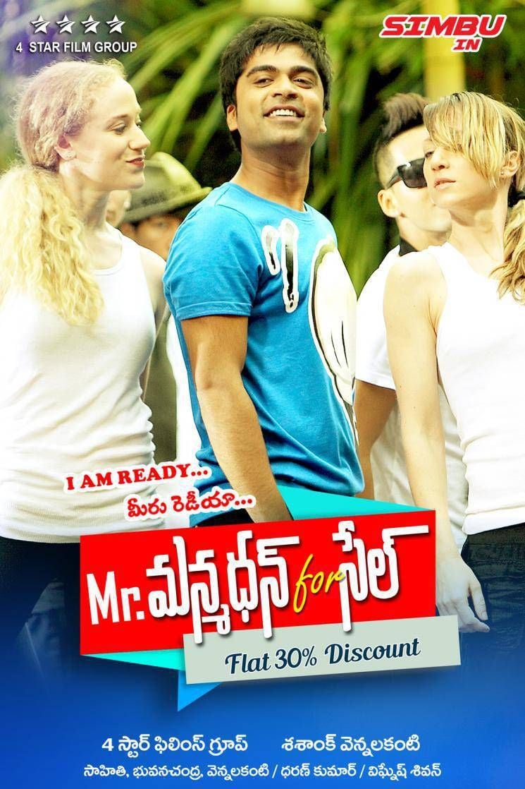 Simbu Mr Manmadhan For Sale Movie Latest Posters