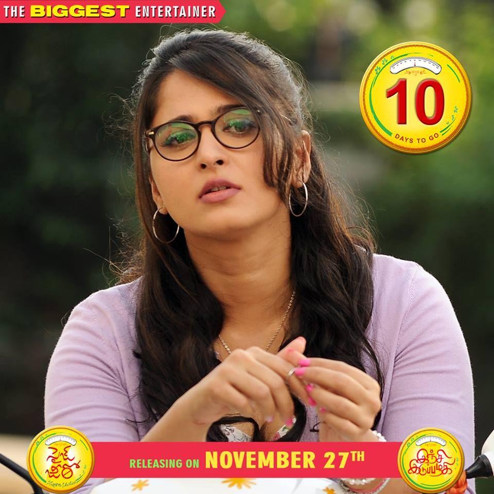 Size Zero Release Date Poster