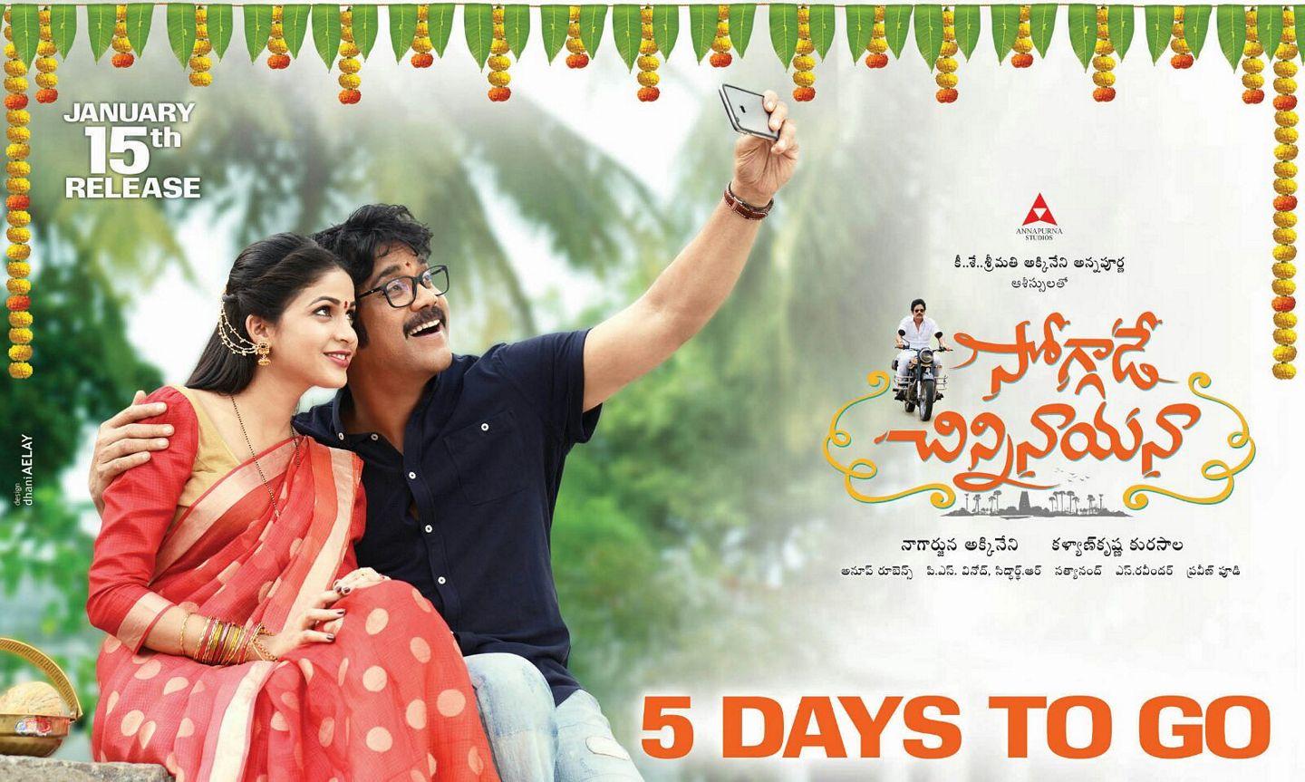 Soggade Chinni Nayana Movie Hd wallpapers