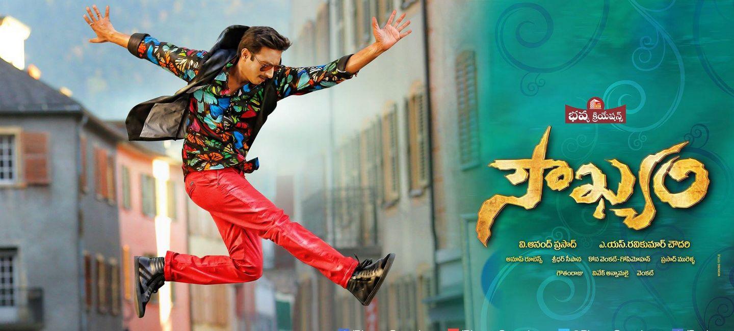 Soukhyam First Look Posters