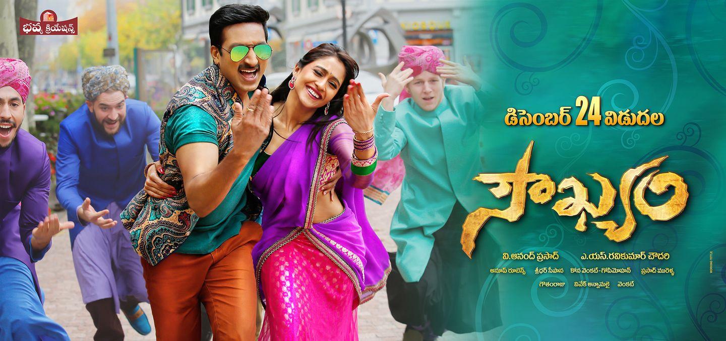 Soukyam Release Date Latest Posters