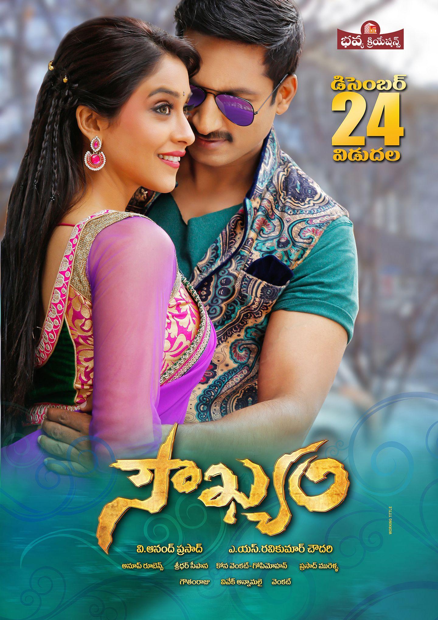 Soukyam Release Date Latest Posters