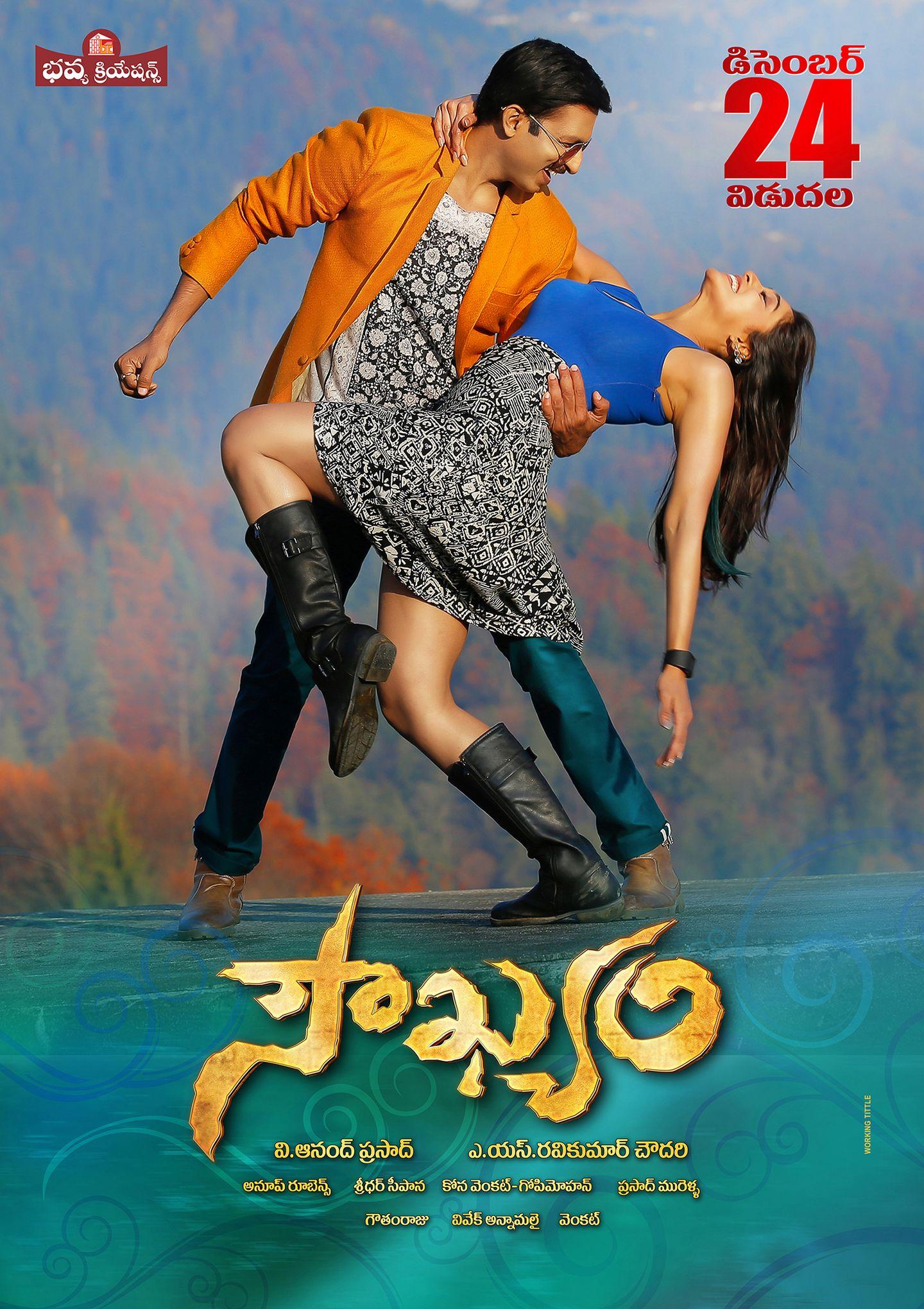 Soukyam Release Date Latest Posters