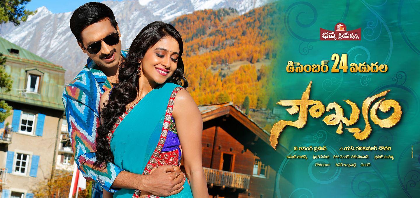 Soukyam Release Date Posters