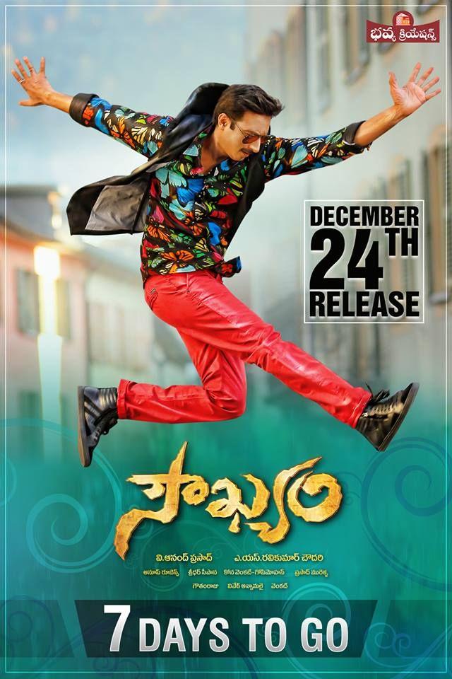 Soukyam Release Date Posters