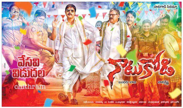 Srikanth Birthday Wishes Posters