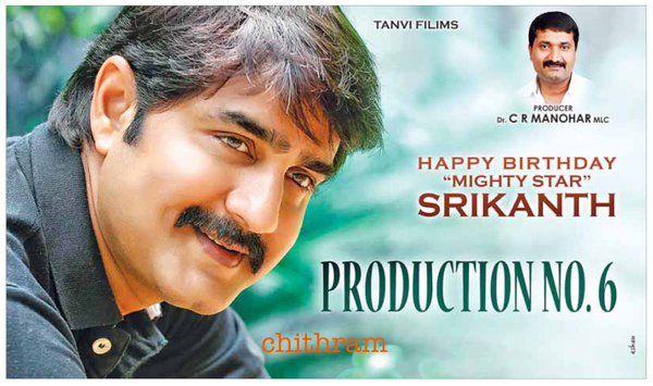 Srikanth Birthday Wishes Posters