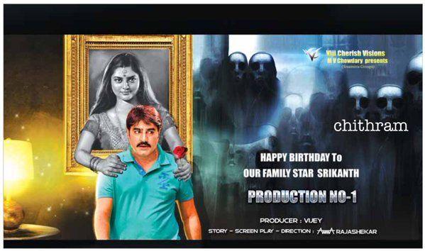 Srikanth Birthday Wishes Posters