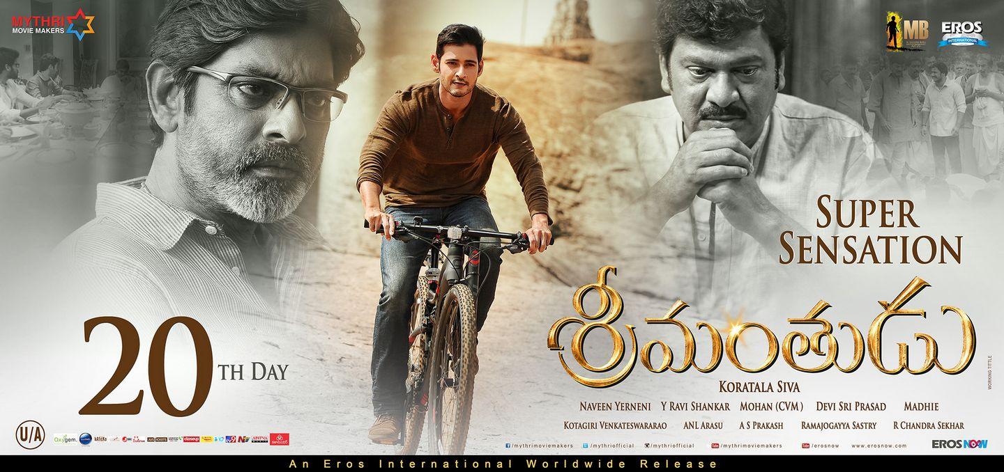 Srimanthudu 3rd Week Posters