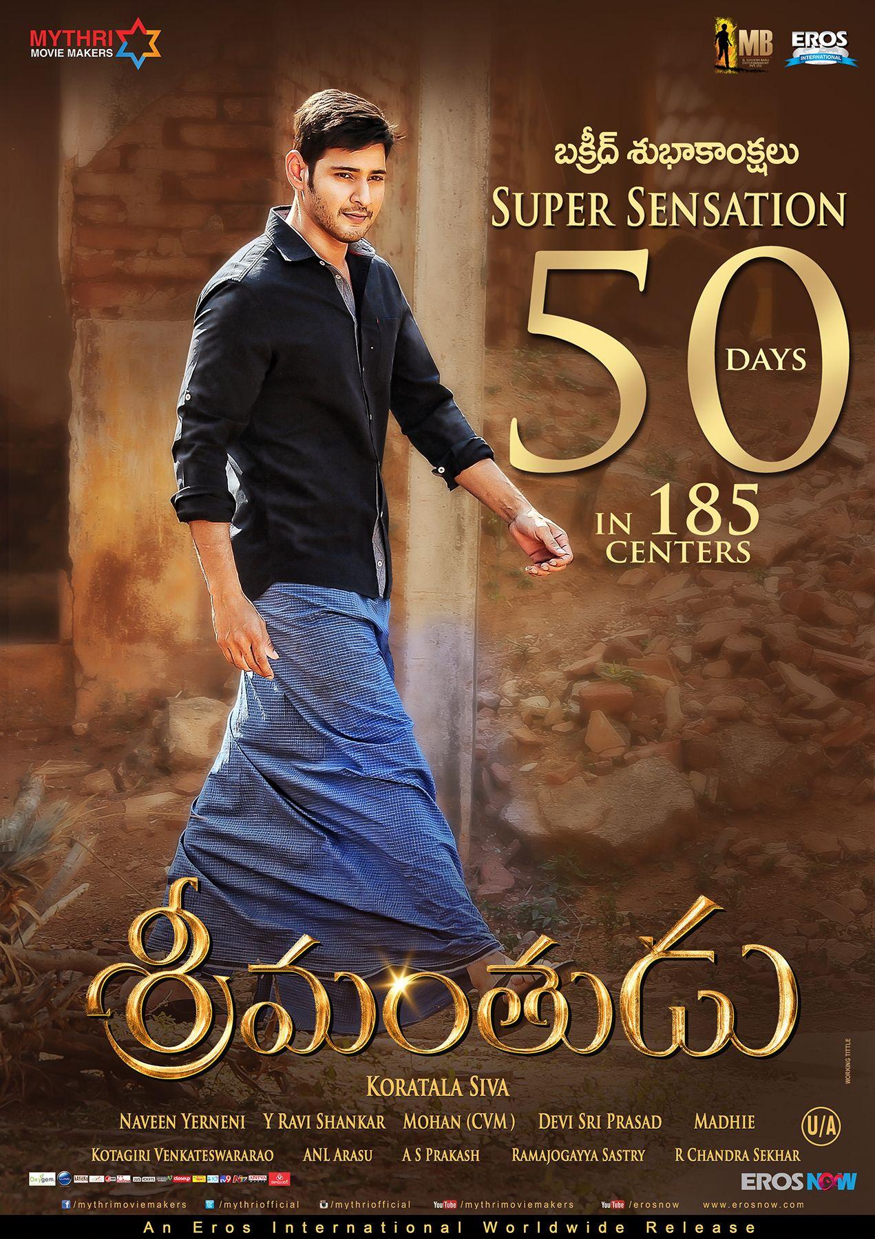 Srimanthudu 50 Days Posters