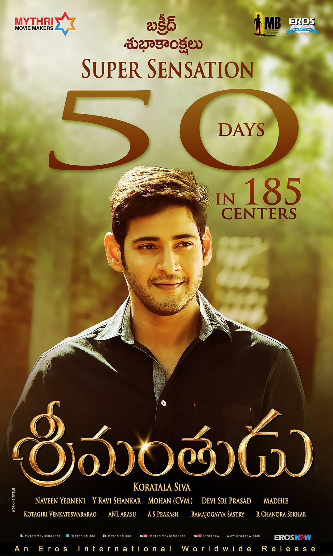 Srimanthudu 50 Days Posters