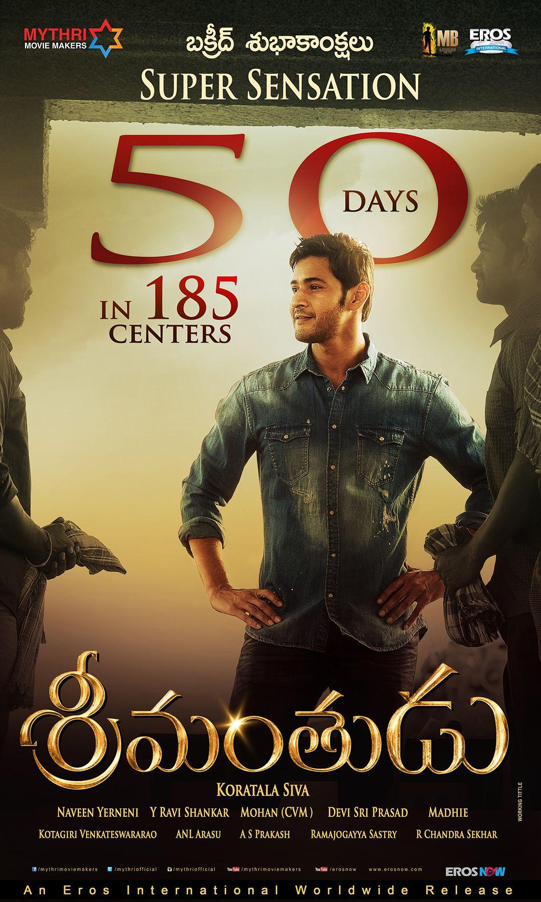 Srimanthudu 50 Days Posters