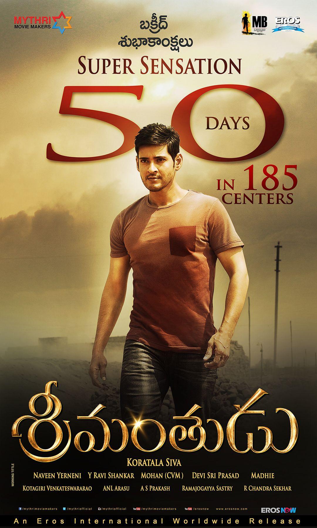 Srimanthudu 50 Days Posters