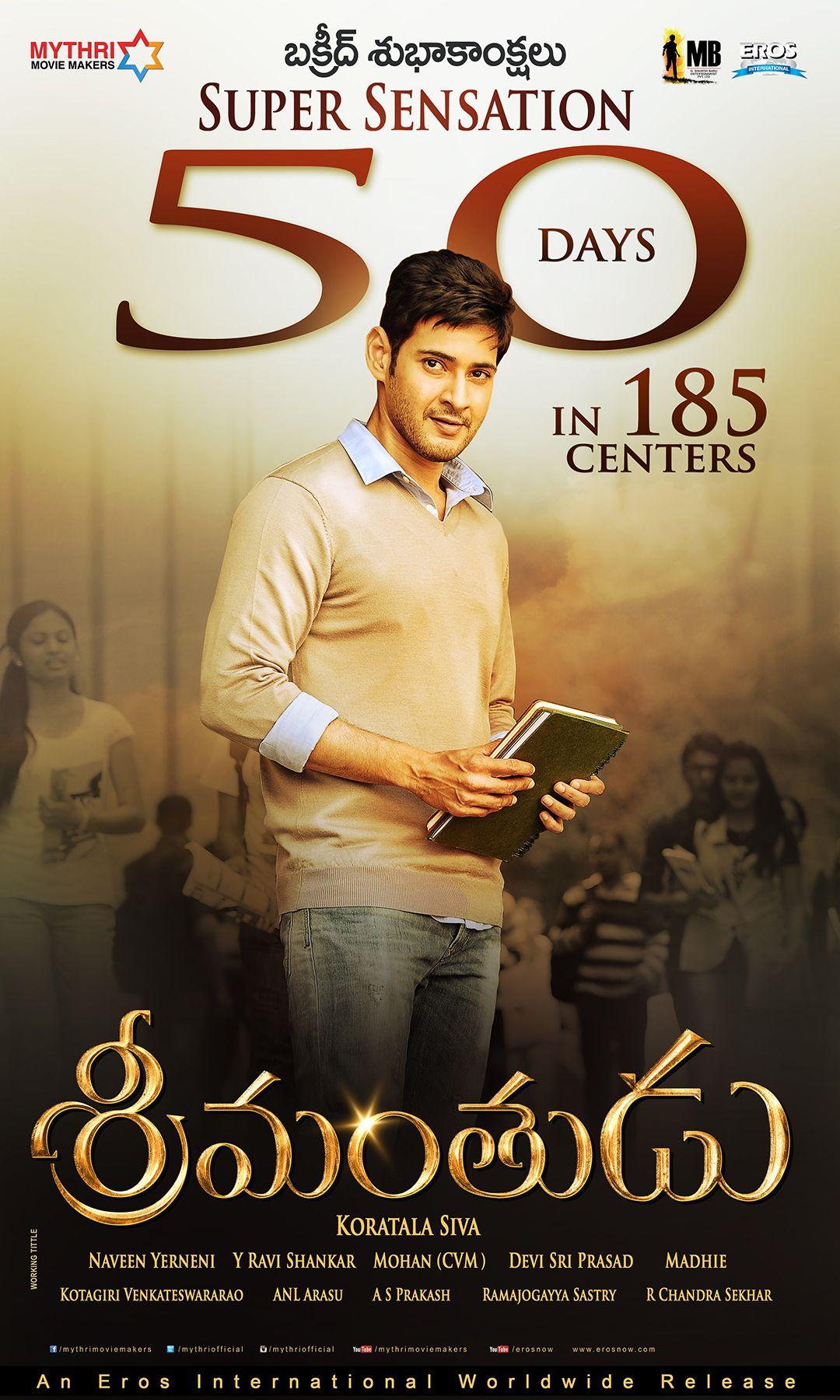 Srimanthudu 50 Days Posters