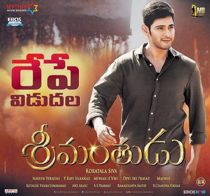 Srimanthudu Latest Release Posters