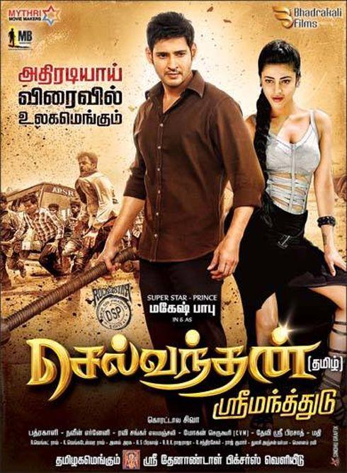 Srimanthudu Latest Tamil Posters