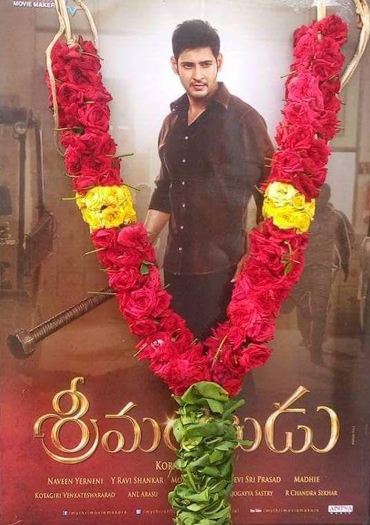 Srimanthudu Movie Cutouts