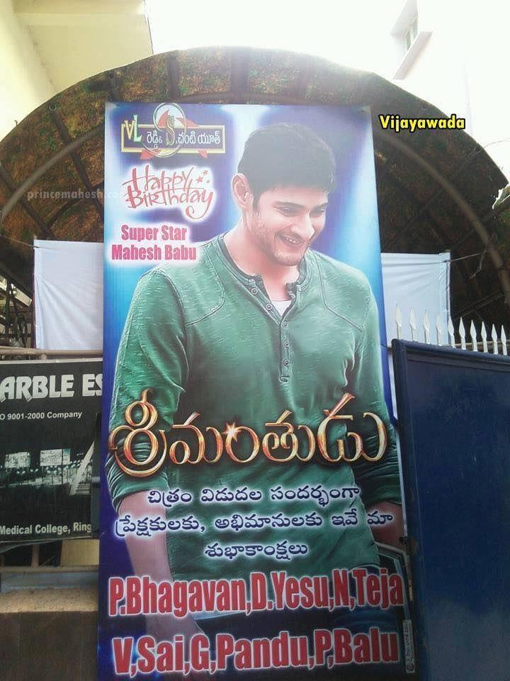 Srimanthudu Movie Cutouts