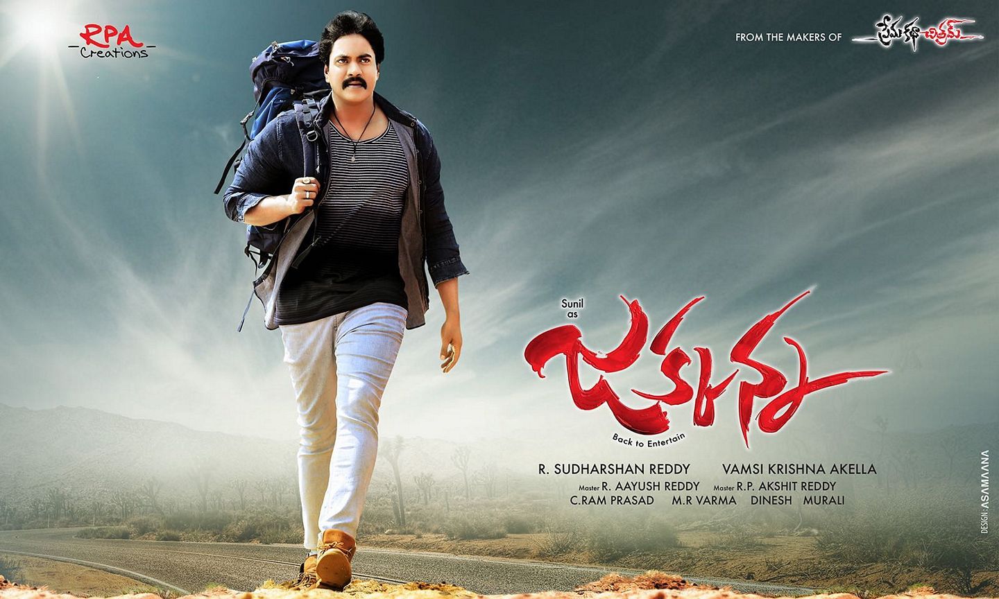 Sunil Jakkanna Movie First Look Poster