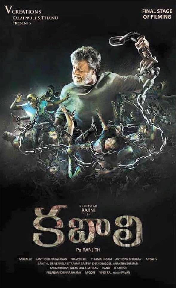 Super Star Rajinikath Kabali Poster