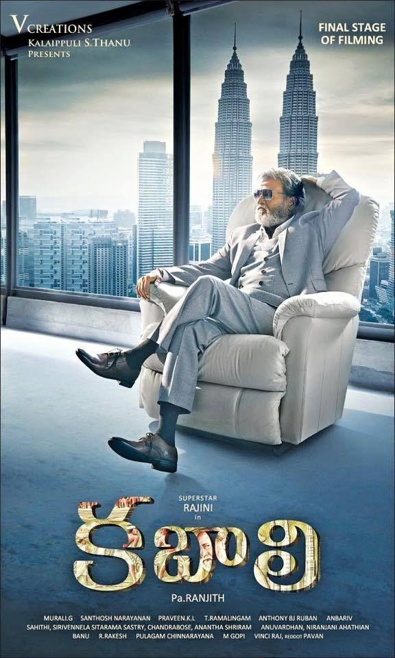 Super Star Rajinikath Kabali Poster