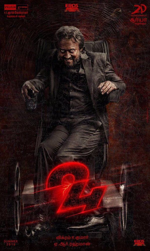 Suriya 24 Movie Valentine’s Day Special Posters