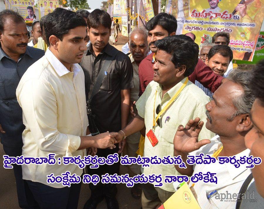 Tdp Mahanadu 2015 Pics