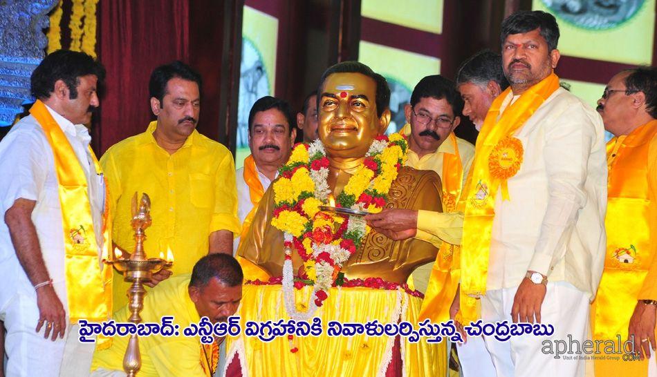 Tdp Mahanadu 2015 Pics