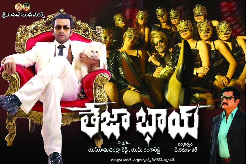 Teja Bhai Wallpapers