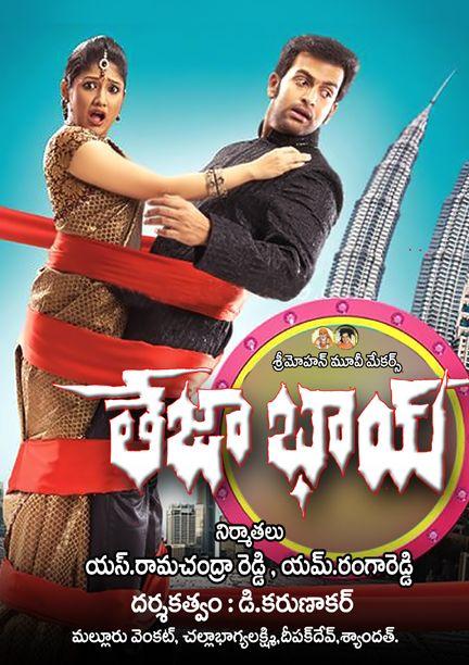 Teja Bhai Wallpapers