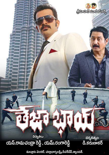 Teja Bhai Wallpapers