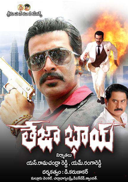 Teja Bhai Wallpapers
