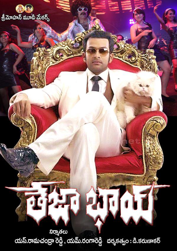 Teja Bhai Wallpapers
