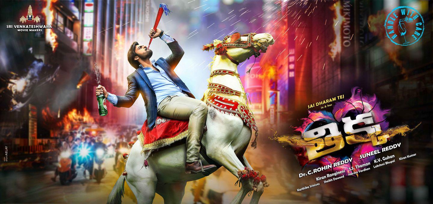 Thikka Movie 1st look Poster