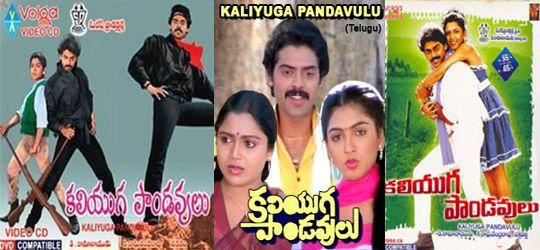 Top Tollywood Actors First Movie Collections