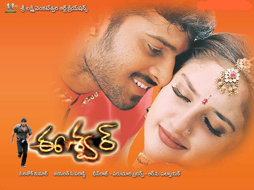 Top Tollywood Actors First Movie Collections