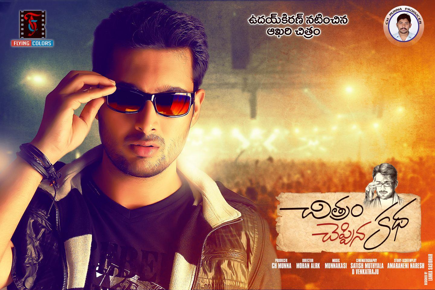 Uday Kiran Last Movie Pics