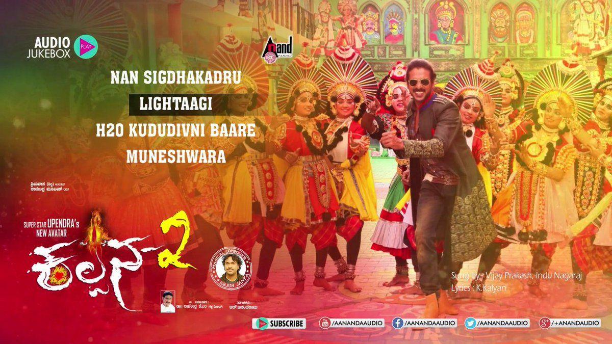 Upendra Kalpana 2 Movie Wallpapers