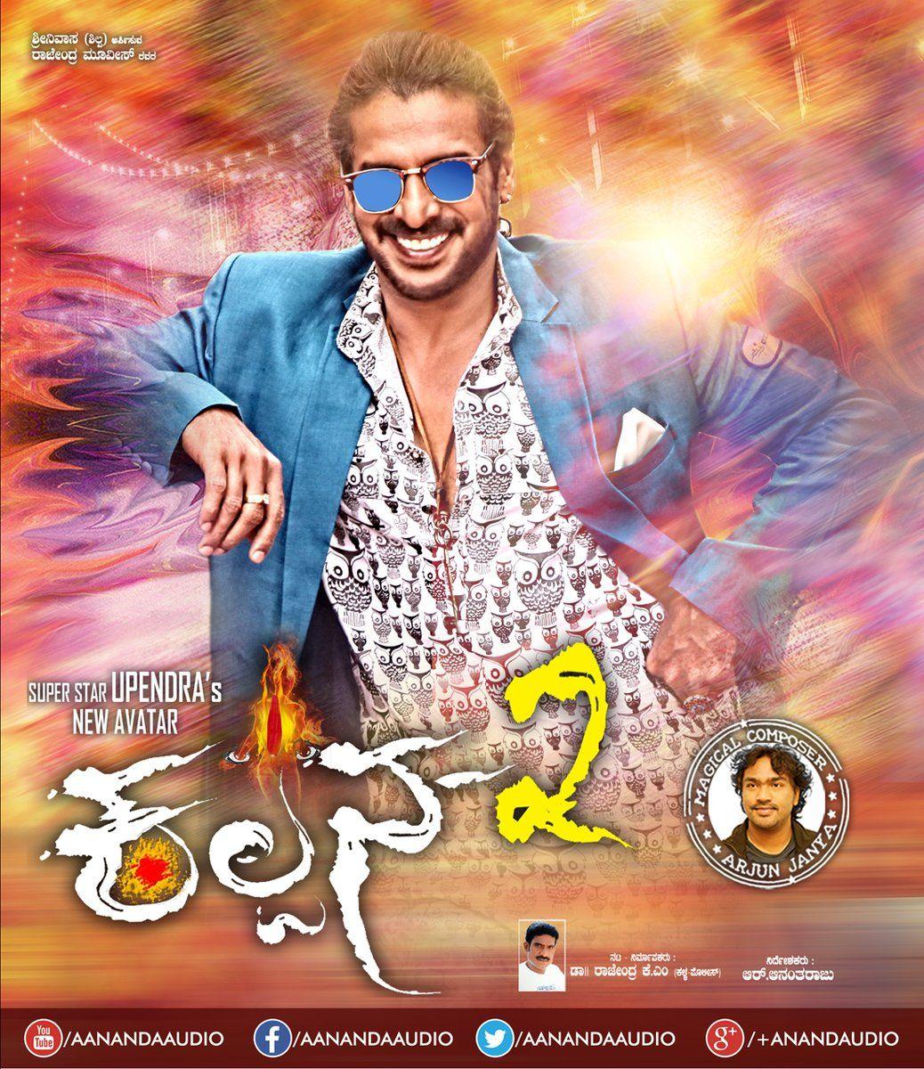 Upendra Kalpana 2 Movie Wallpapers