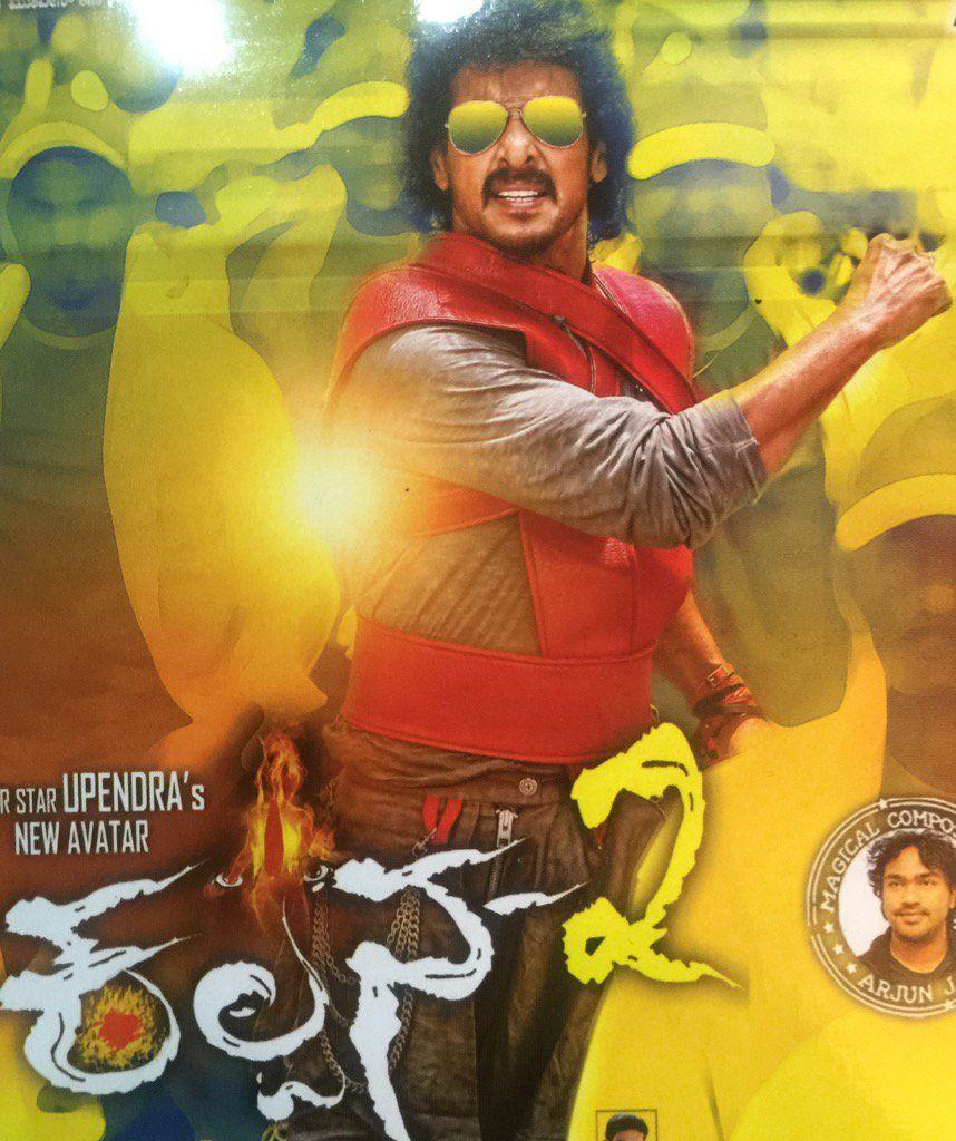 Upendra Kalpana 2 Movie Wallpapers