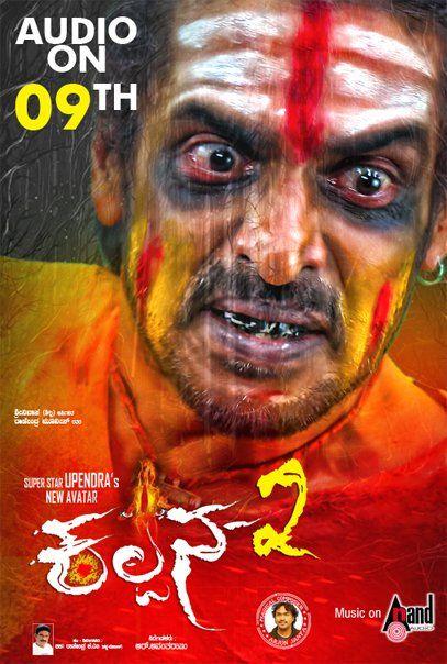 Upendra Kalpana 2 Movie Wallpapers