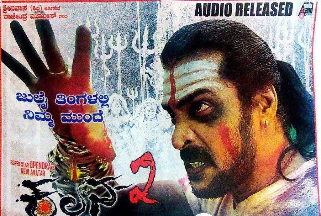 Upendra Kalpana 2 Movie Wallpapers