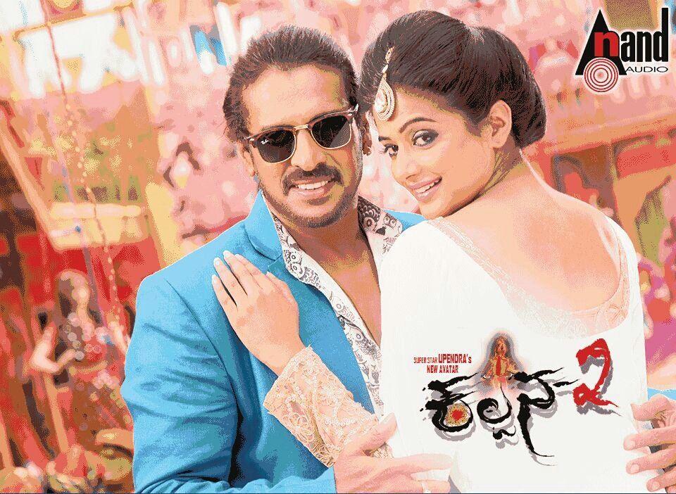 Upendra Kalpana 2 Movie Wallpapers