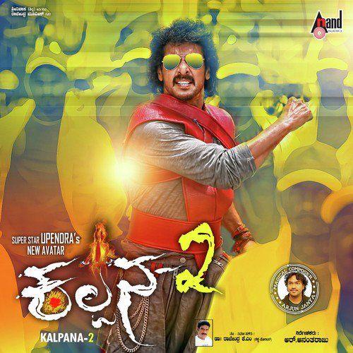 Upendra Kalpana 2 Movie Wallpapers