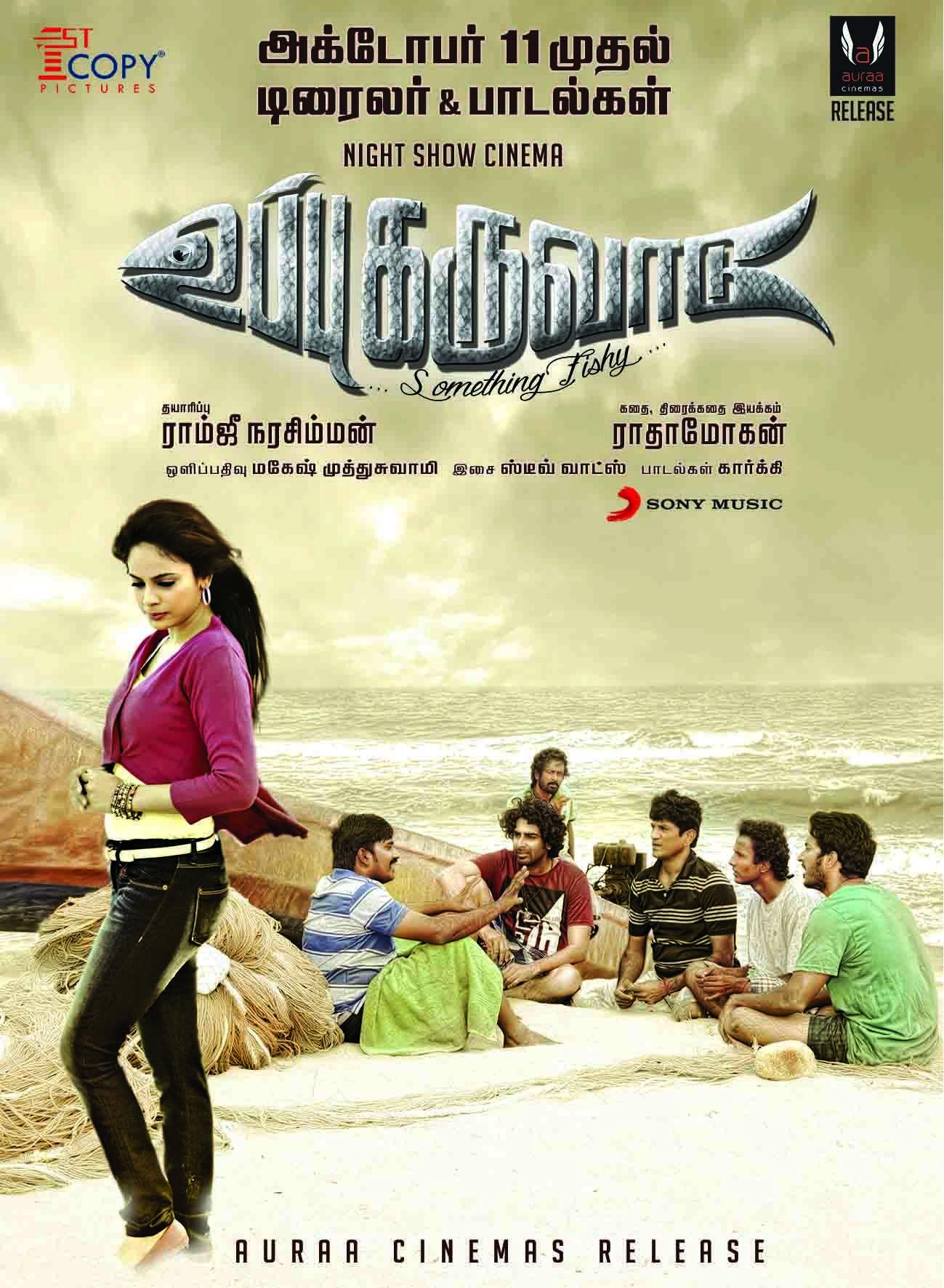 Uppu Karuvadu wallpapers