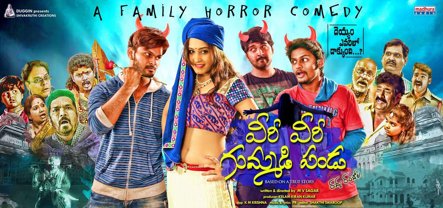 Veeri Veeri Gummadi Pandu Hd Wallpapers