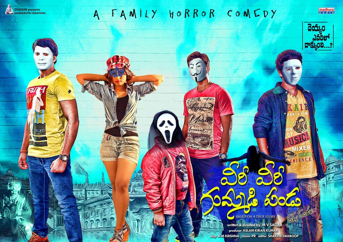 Veeri Veeri Gummadi Pandu Hd Wallpapers